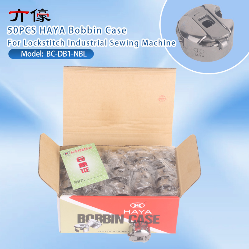 Industrial Textile Sewing Machine - 50 قطعة هايا Bc-Db1-Nbl غطاء كرة